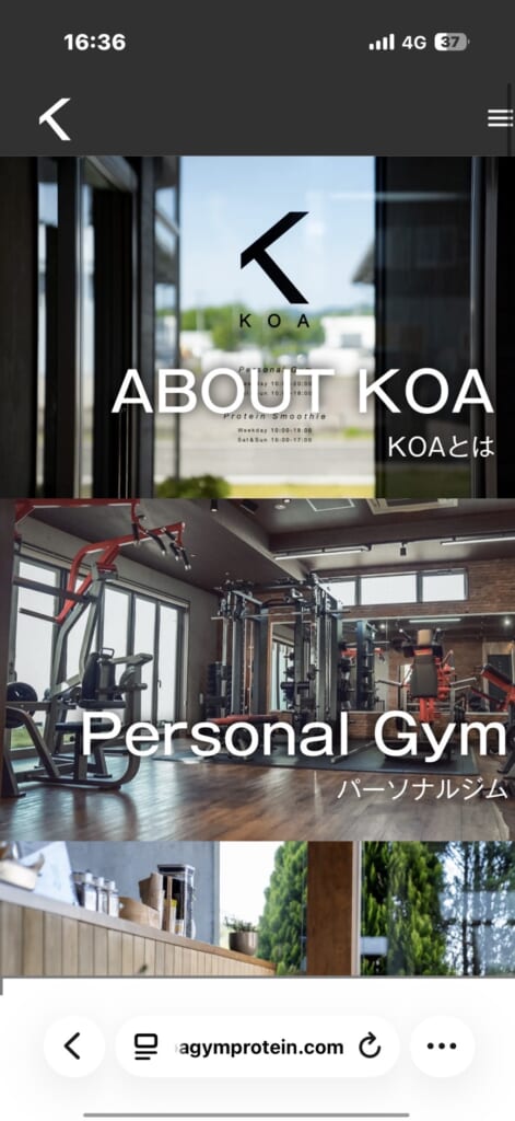 同ホームページのスマートフォン表示